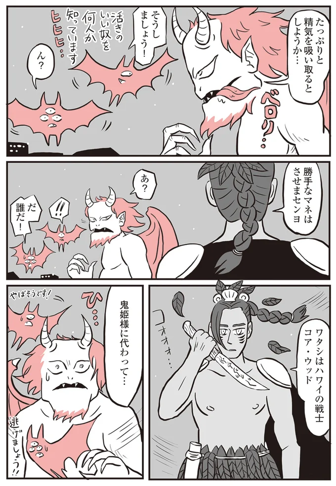 『鬼姫神社通り商店街』より