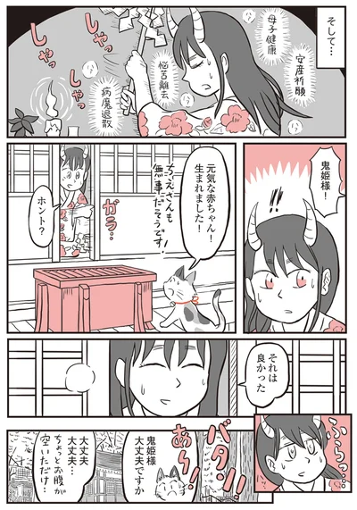 『鬼姫神社通り商店街』より