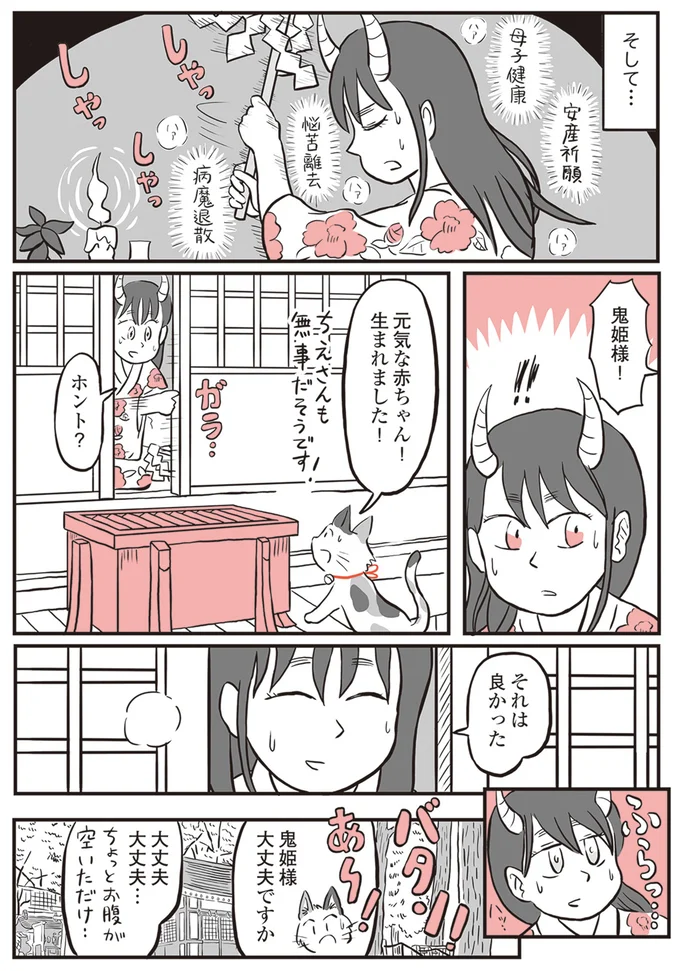 『鬼姫神社通り商店街』より