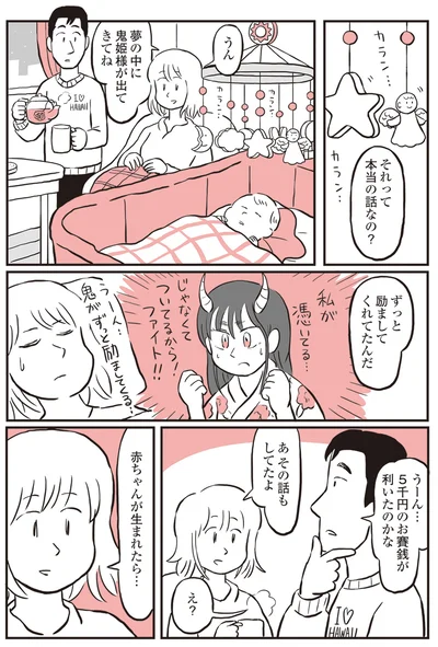 『鬼姫神社通り商店街』より