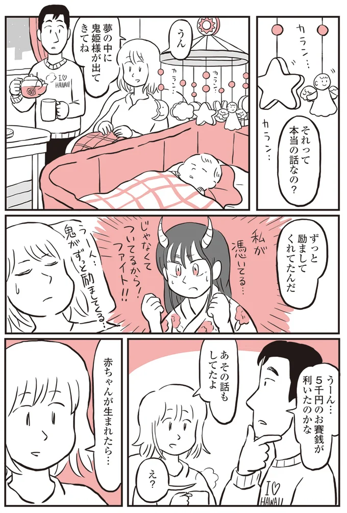 『鬼姫神社通り商店街』より