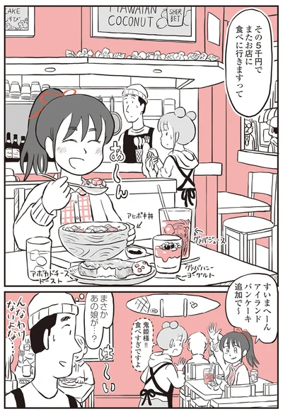 『鬼姫神社通り商店街』より