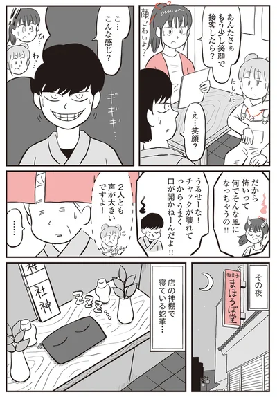 『鬼姫神社通り商店街』より