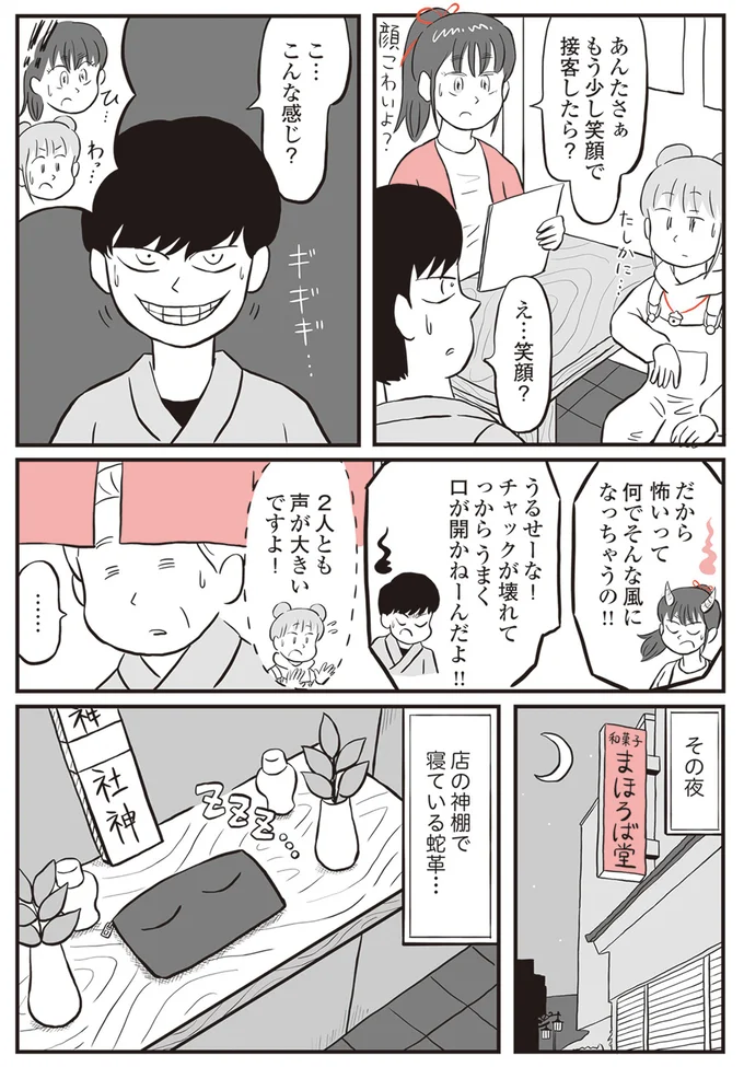 『鬼姫神社通り商店街』より