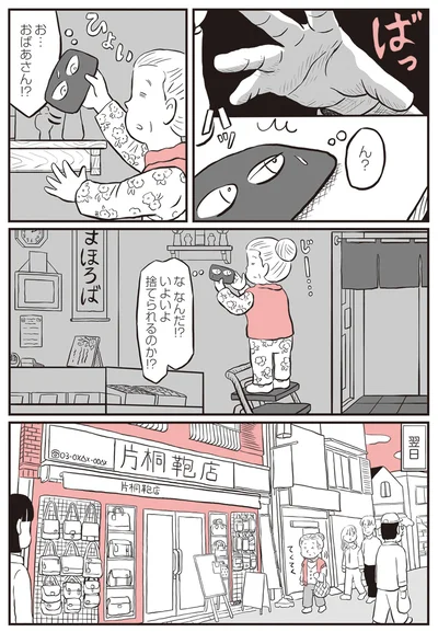 『鬼姫神社通り商店街』より
