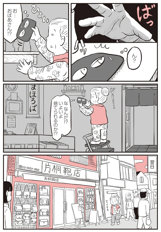 『鬼姫神社通り商店街』より
