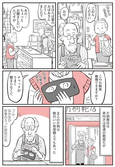 『鬼姫神社通り商店街』より