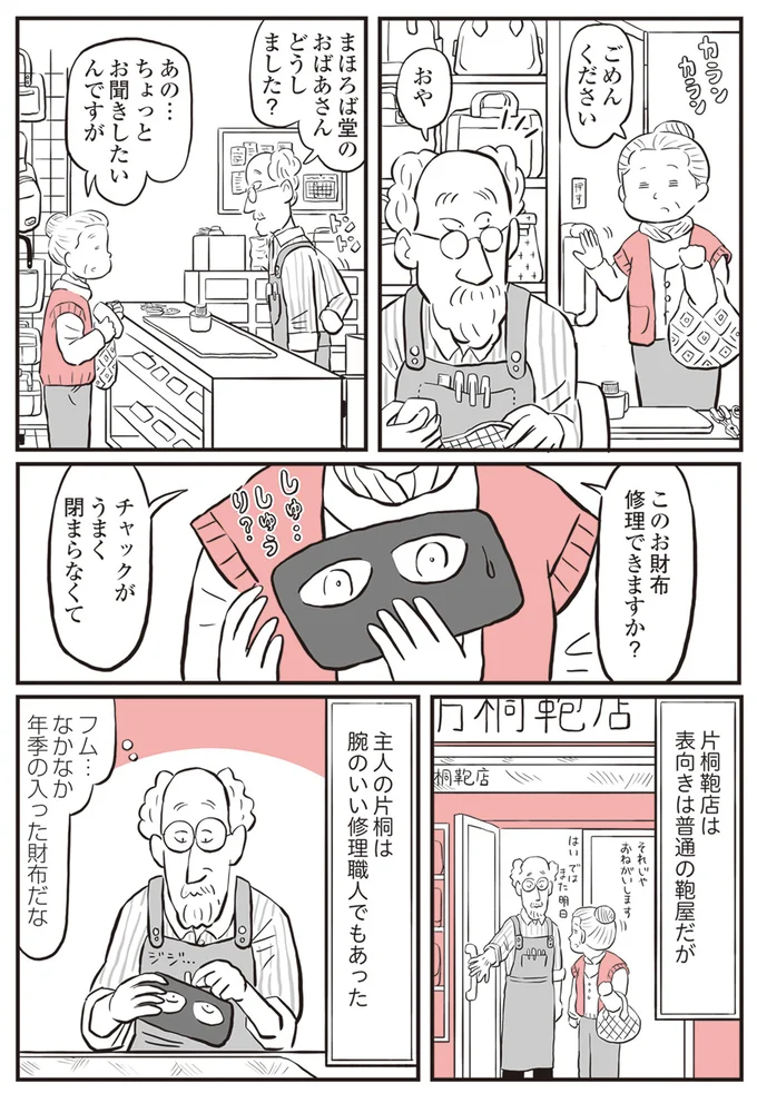 『鬼姫神社通り商店街』より