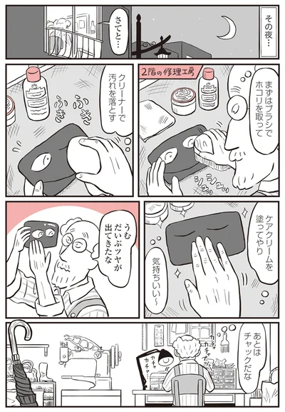『鬼姫神社通り商店街』より