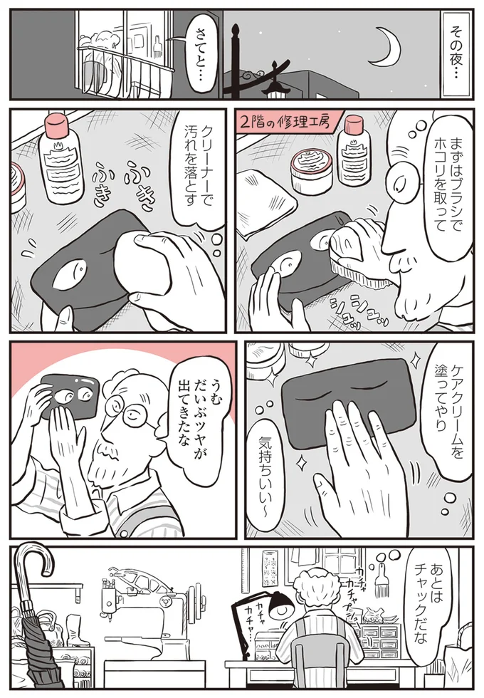 『鬼姫神社通り商店街』より