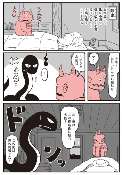 『鬼姫神社通り商店街』より