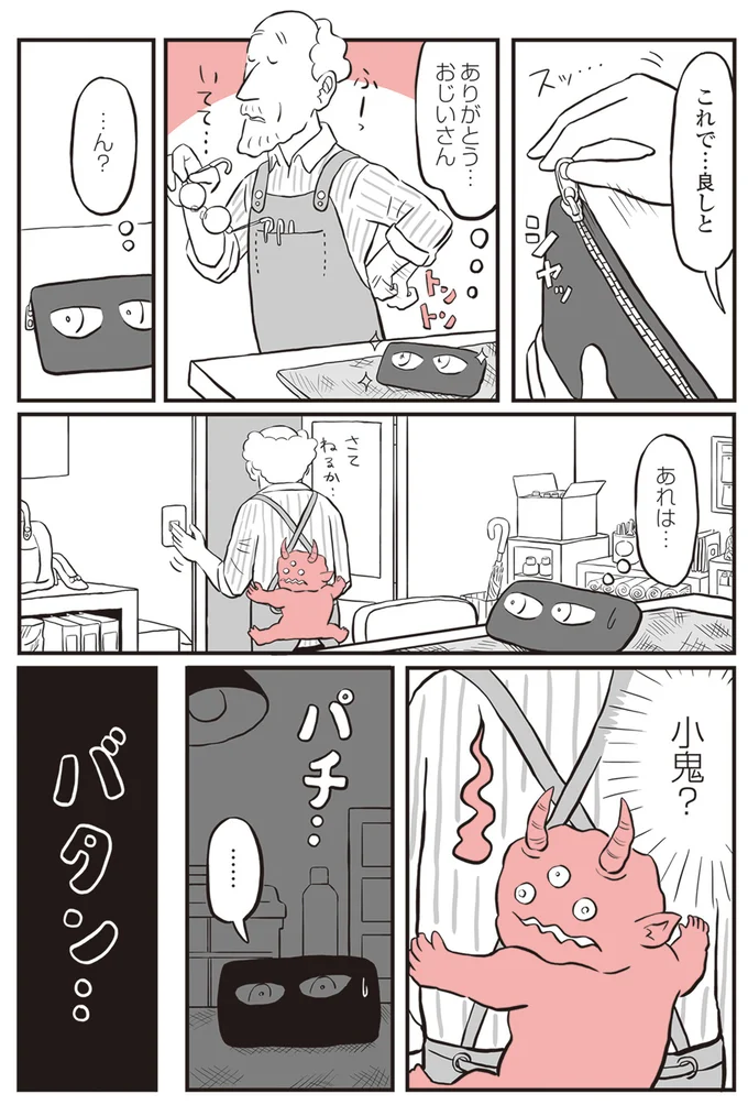 『鬼姫神社通り商店街』より