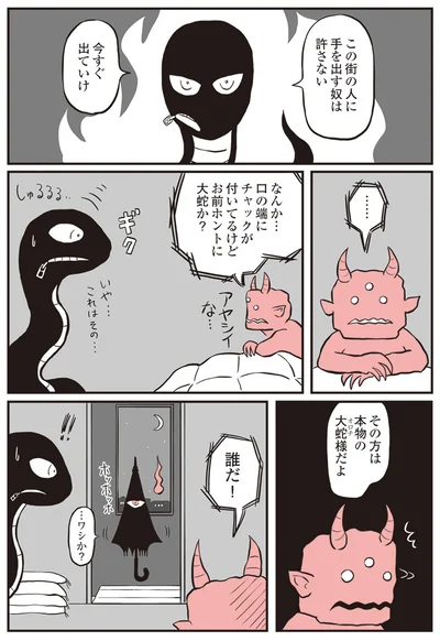『鬼姫神社通り商店街』より