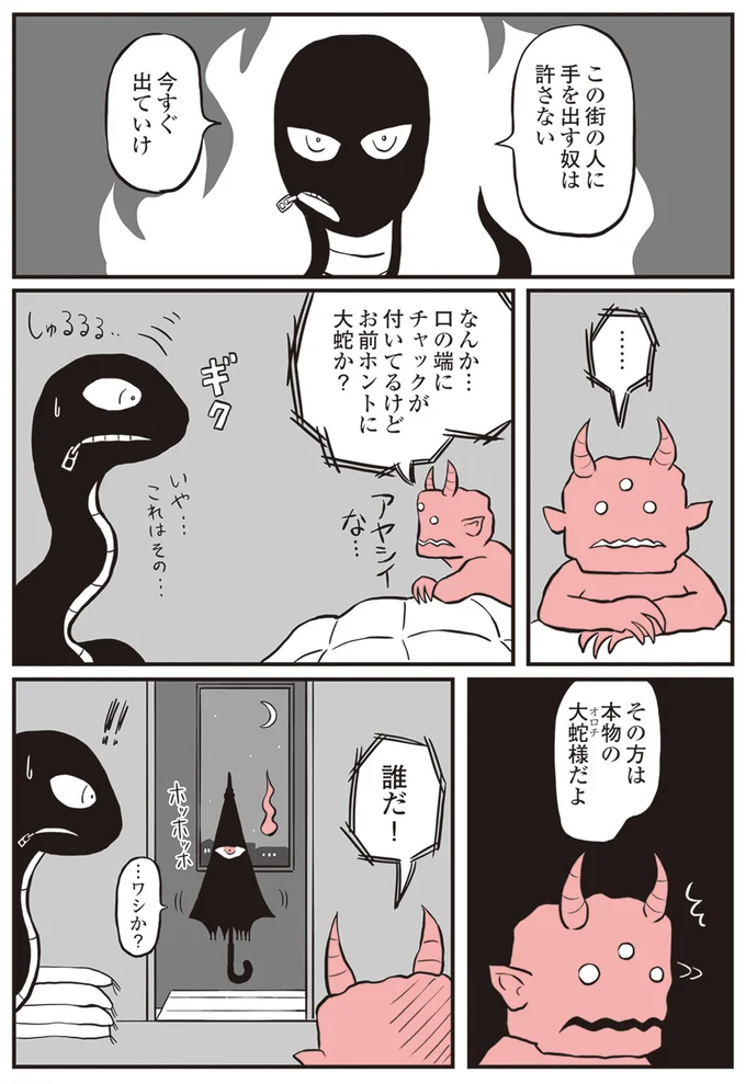 『鬼姫神社通り商店街』より