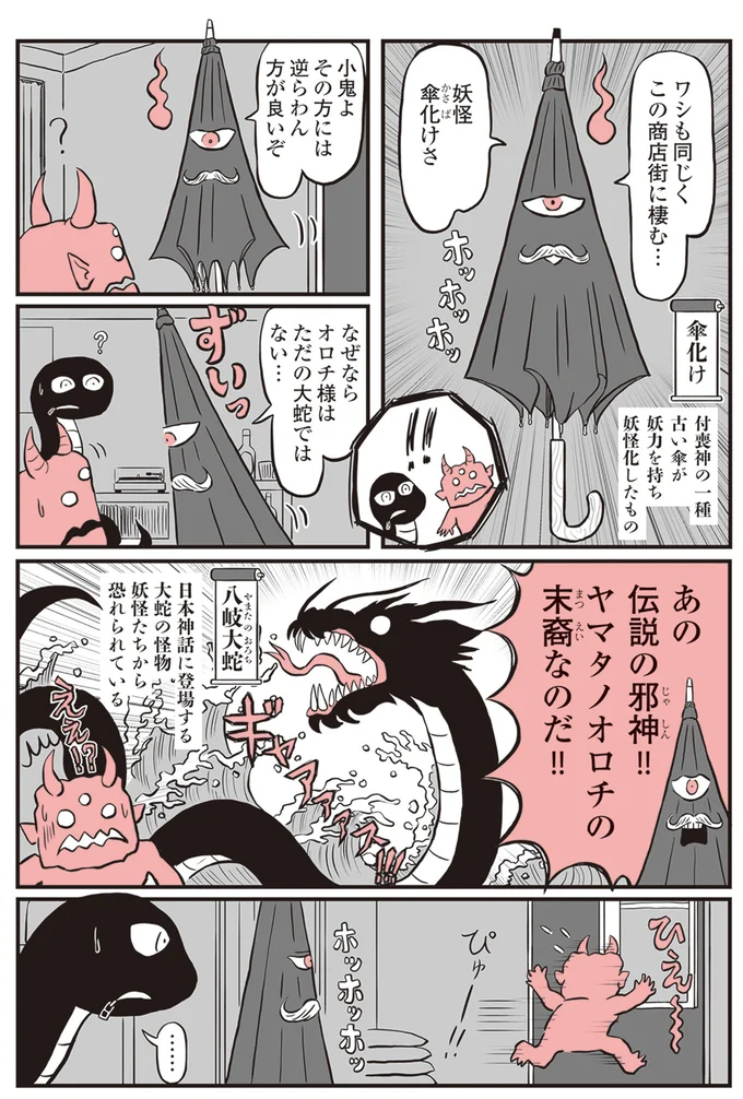 『鬼姫神社通り商店街』より
