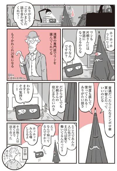 『鬼姫神社通り商店街』より