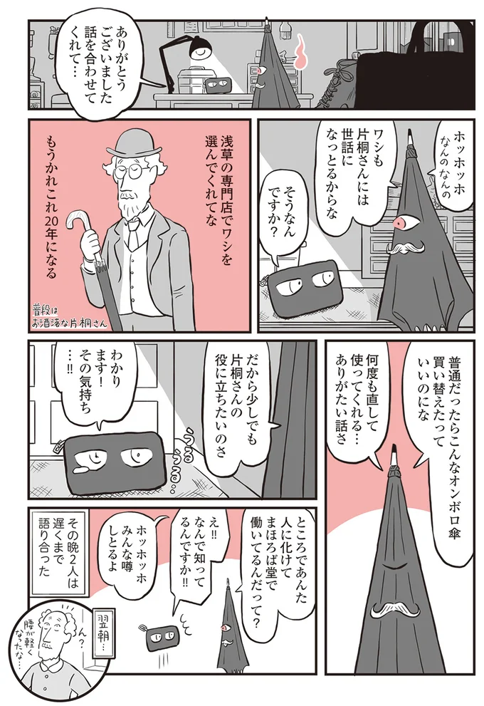 『鬼姫神社通り商店街』より