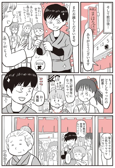 『鬼姫神社通り商店街』より