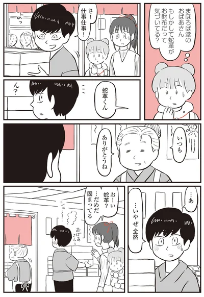 『鬼姫神社通り商店街』より