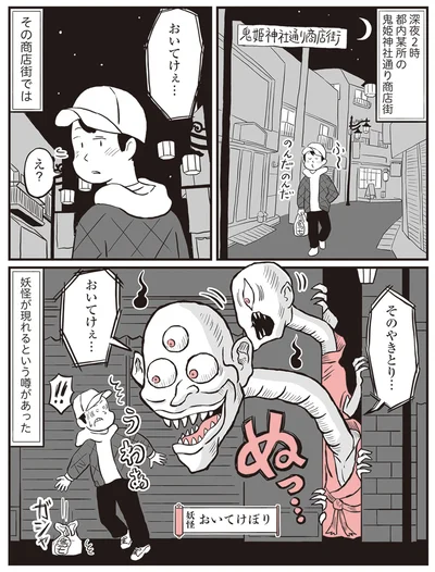 『鬼姫神社通り商店街』より