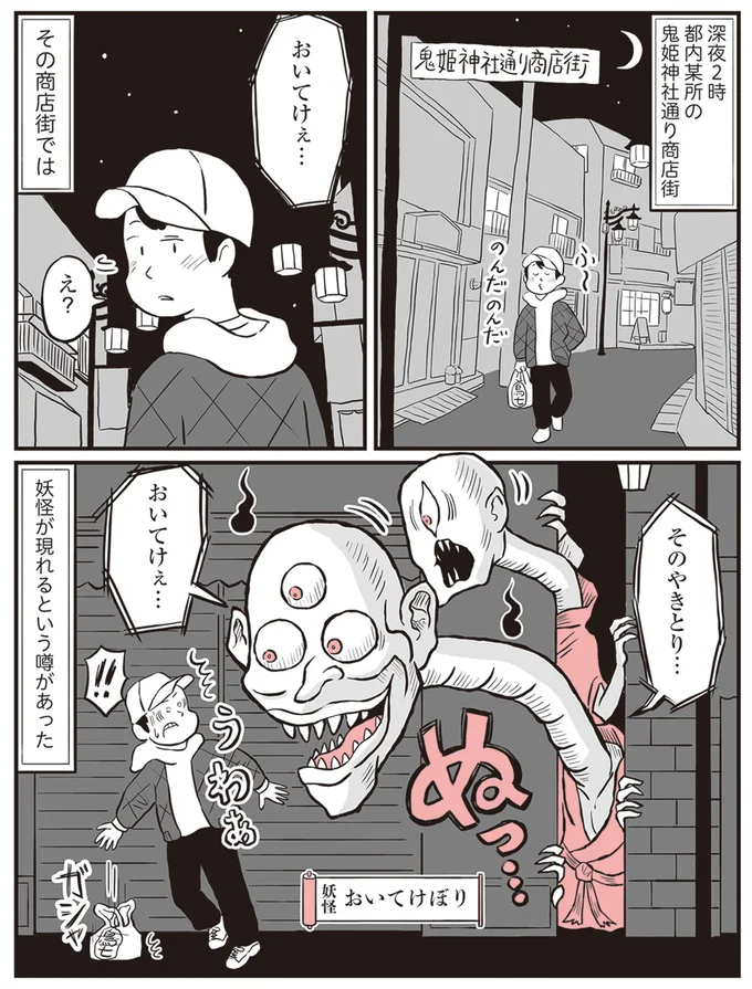 『鬼姫神社通り商店街』より