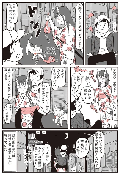 『鬼姫神社通り商店街』より