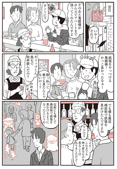 『鬼姫神社通り商店街』より