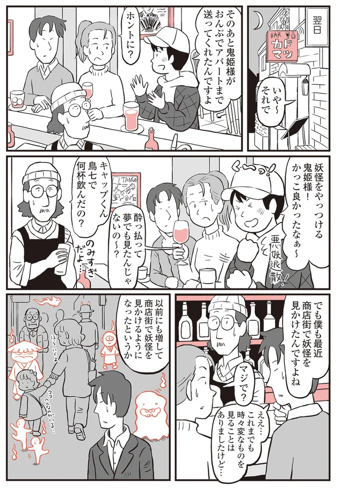 『鬼姫神社通り商店街』より