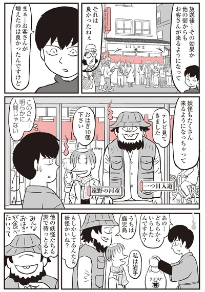『鬼姫神社通り商店街』より