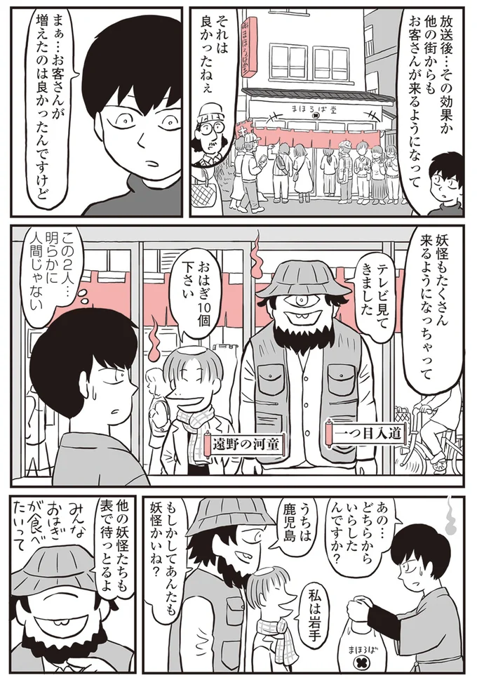 『鬼姫神社通り商店街』より