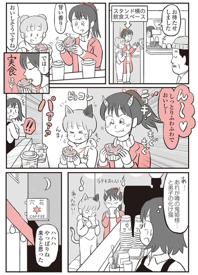 『鬼姫神社通り商店街』より