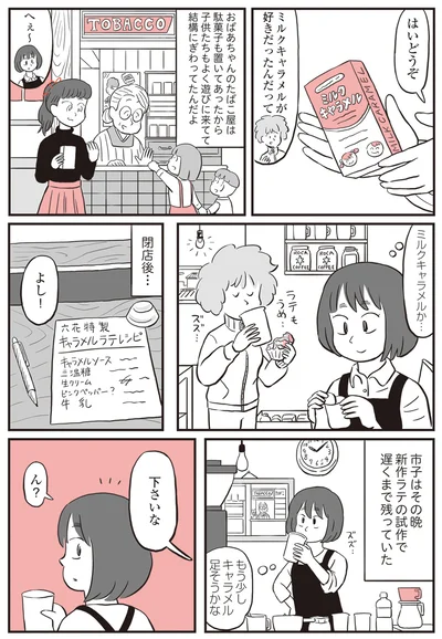 『鬼姫神社通り商店街』より