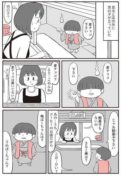 『鬼姫神社通り商店街』より