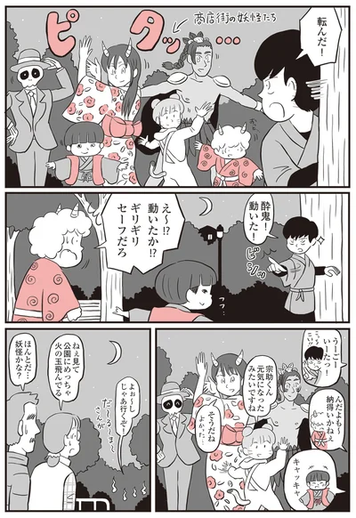 『鬼姫神社通り商店街』より