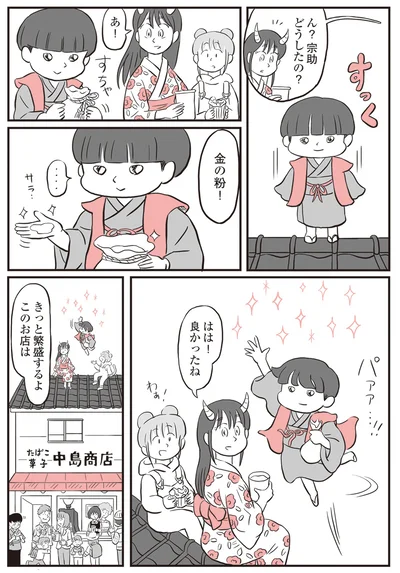 『鬼姫神社通り商店街』より