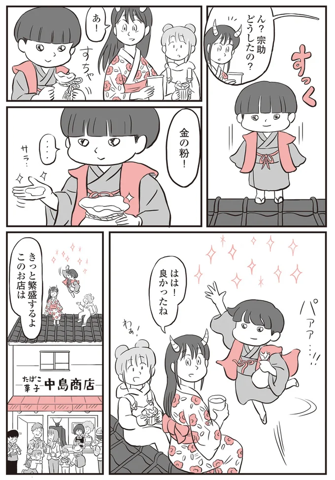 『鬼姫神社通り商店街』より