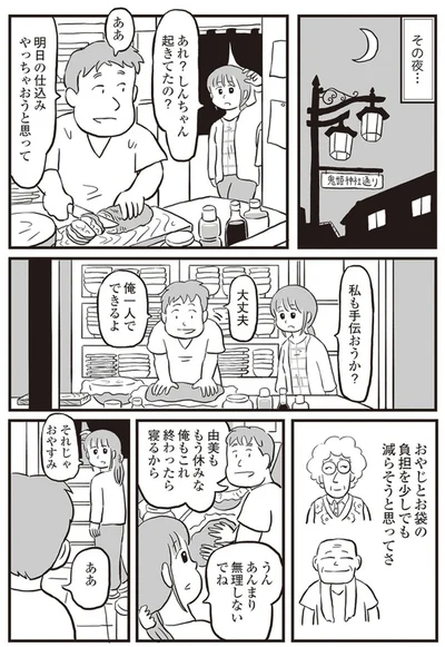 起きてたの？