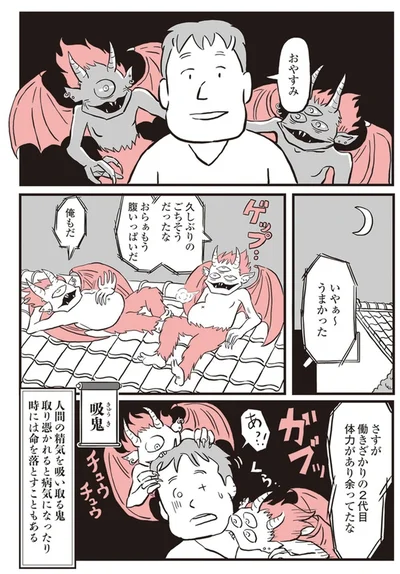 うまかった