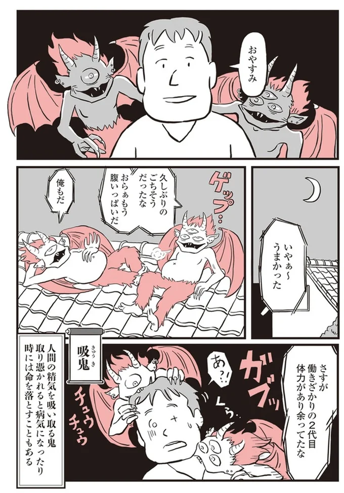 うまかった