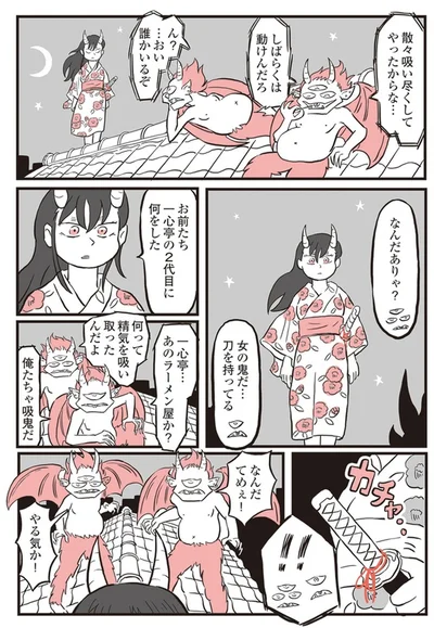 2代目に何をした