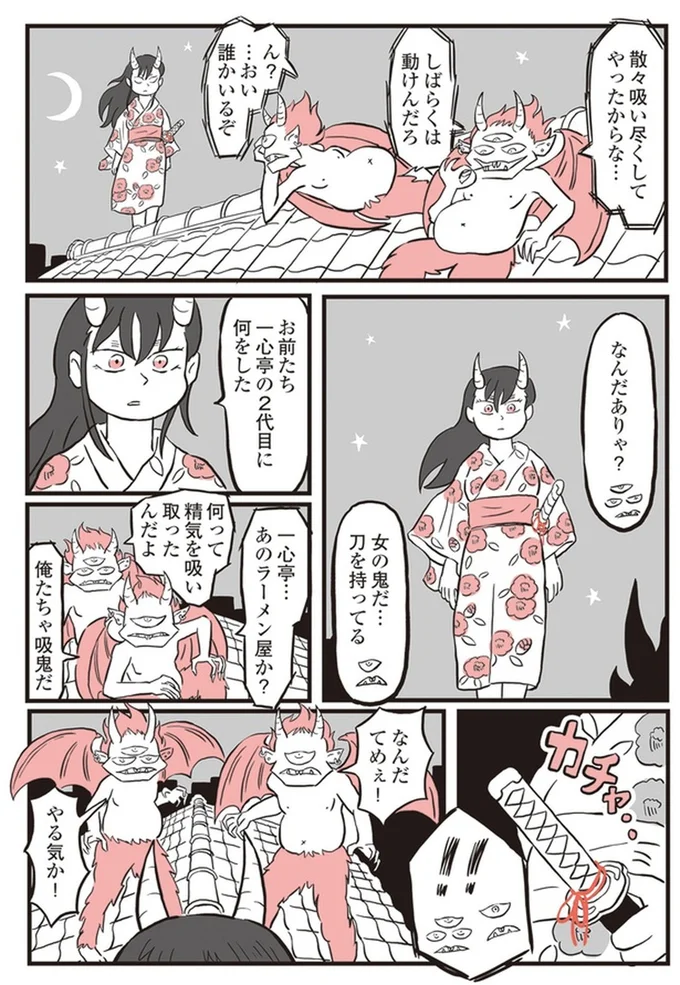 2代目に何をした