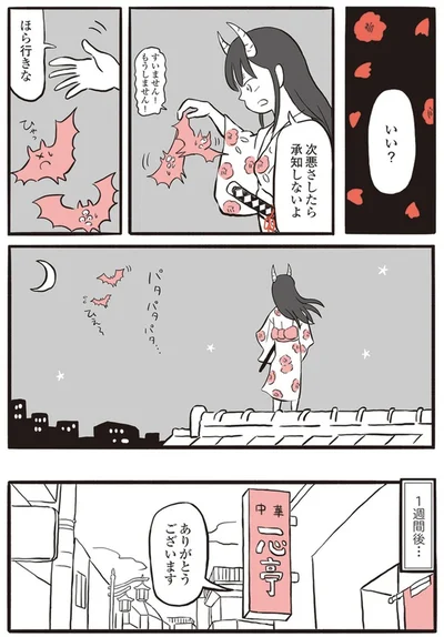 ほら行きな