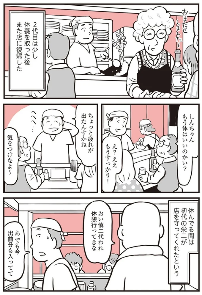 もう体はいいのかい？