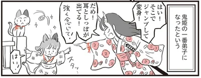 一番弟子になったという