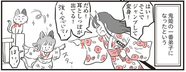 神社に流れ着いた野良猫が、商店街の守り神・鬼姫様の一番弟子に！／鬼姫神社通り商店街（3）