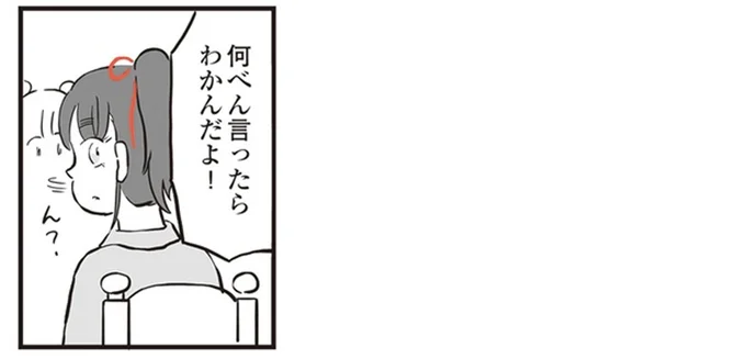 ん？