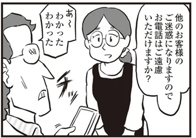 わかったわかった