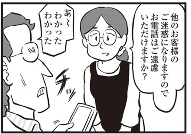 大声で電話をする喫茶店の迷惑客が、舌打ちと共に残していったもの／鬼姫神社通り商店街（4）