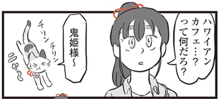 商店街にオープンしたハワイアンカフェ。鬼姫様と弟子はさっそく視察／鬼姫神社通り商店街（5）