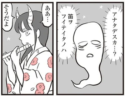 アナタデスカ…？